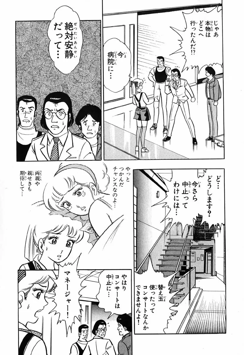 小原宗夫 Page.274