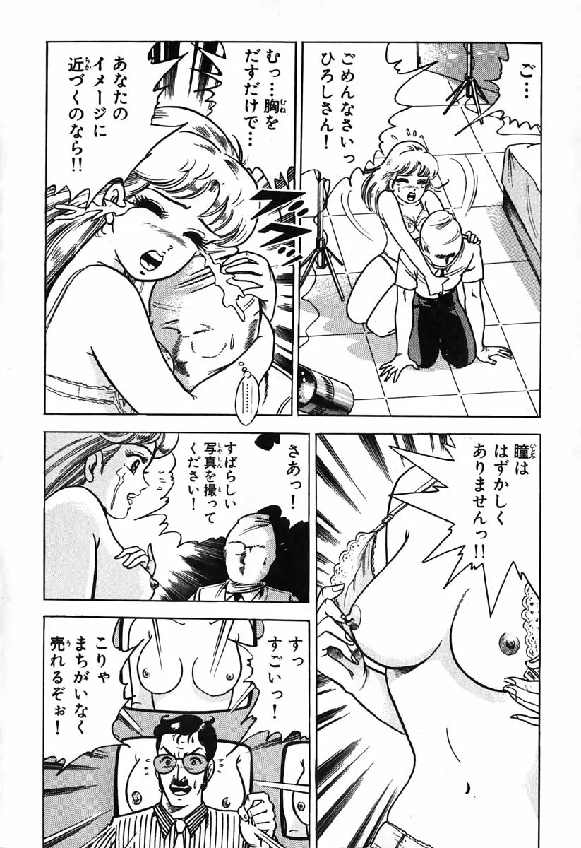 小原宗夫 Page.28