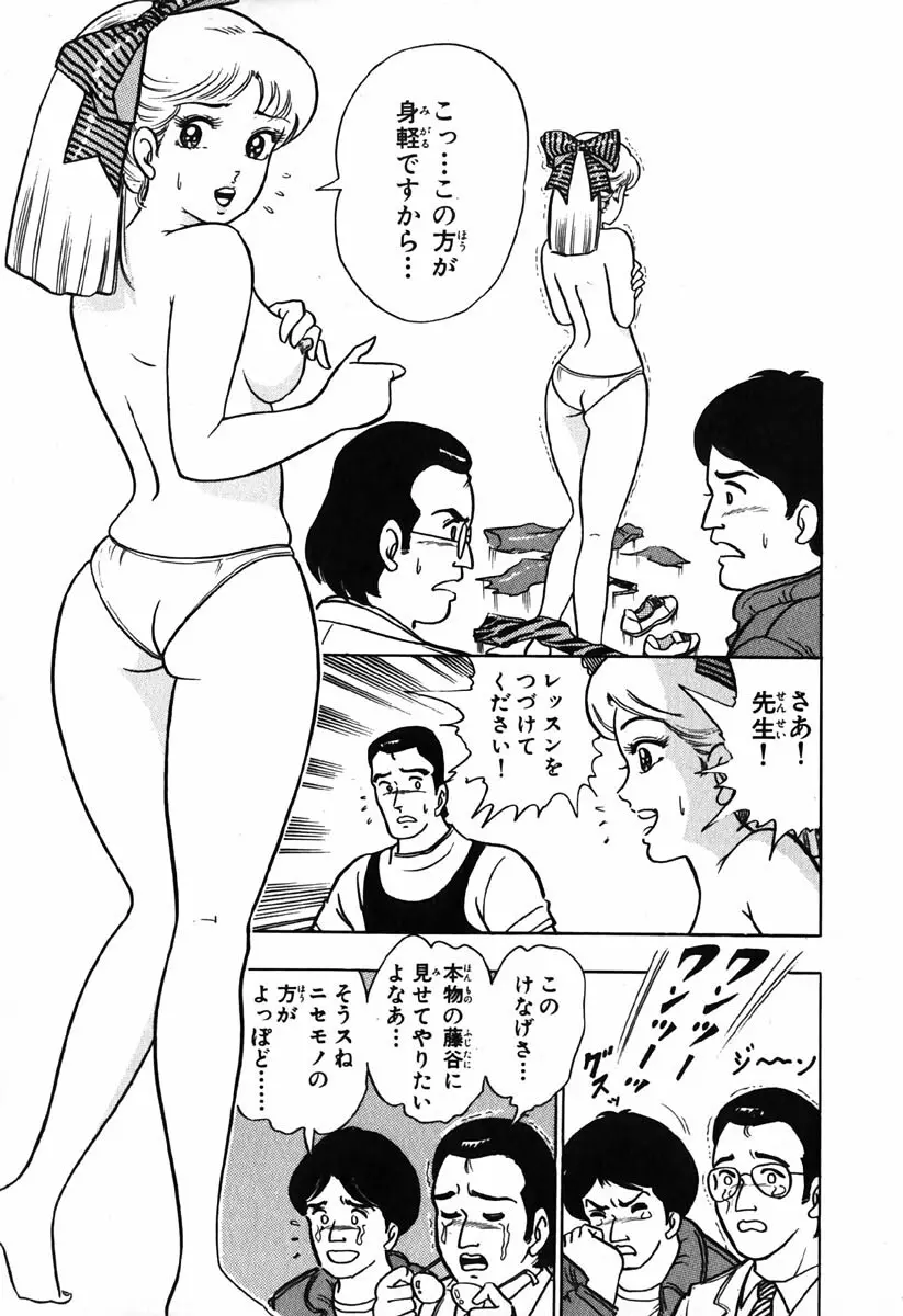 小原宗夫 Page.280