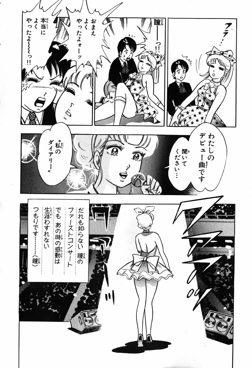 小原宗夫 Page.285