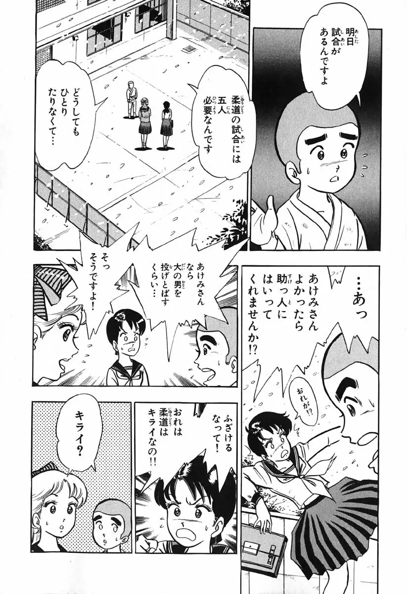 小原宗夫 Page.289