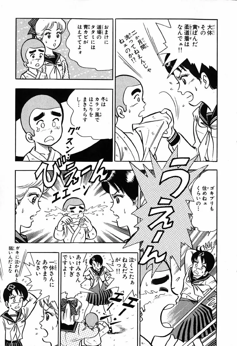 小原宗夫 Page.290