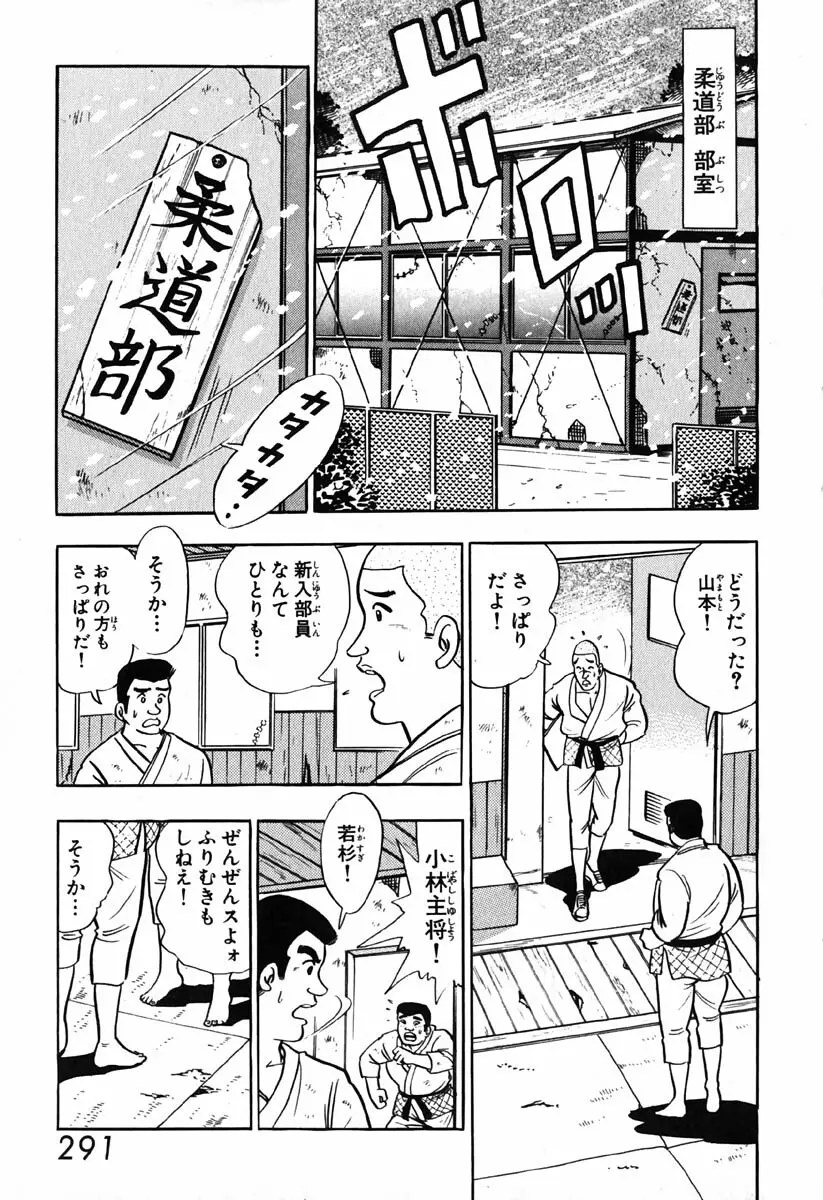 小原宗夫 Page.292