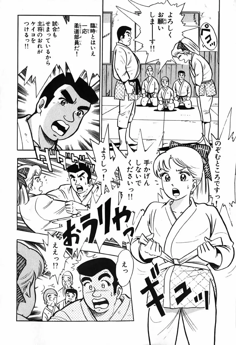 小原宗夫 Page.295