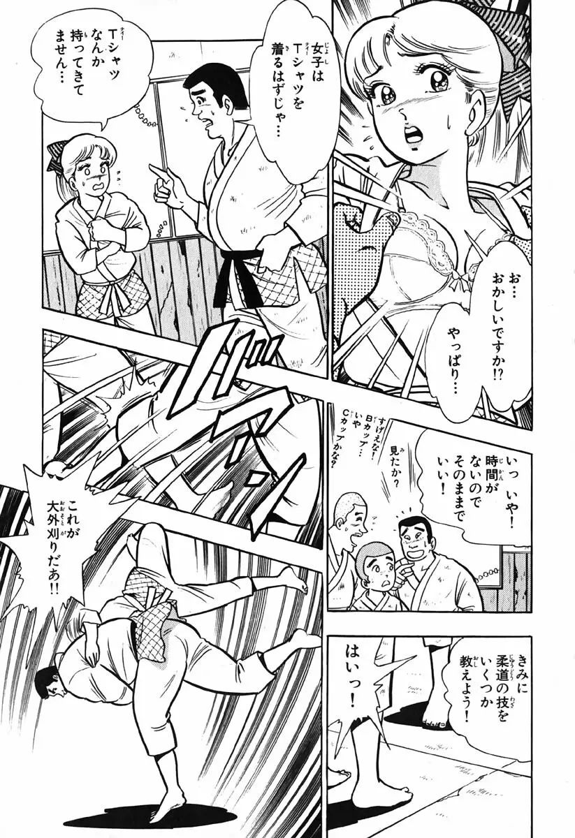 小原宗夫 Page.296