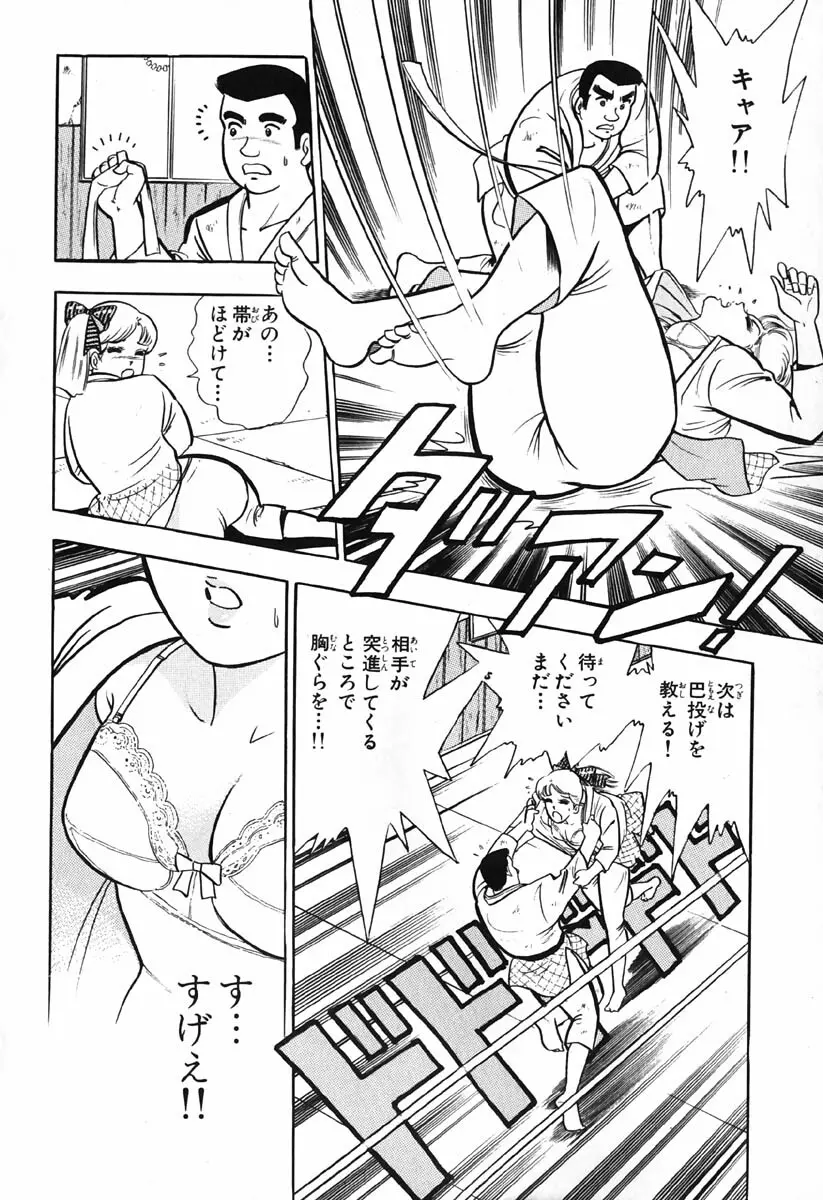 小原宗夫 Page.297