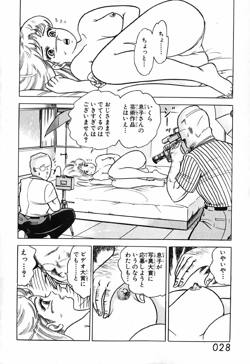 小原宗夫 Page.30