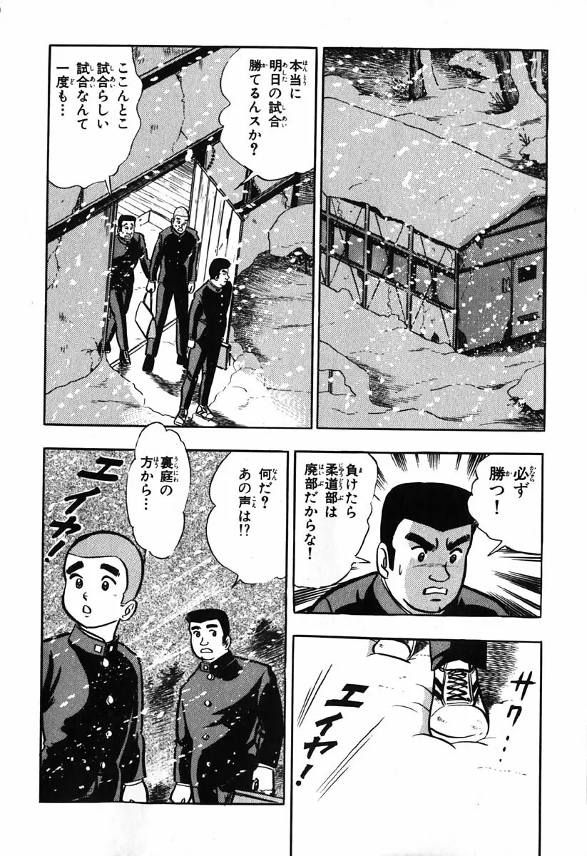 小原宗夫 Page.303