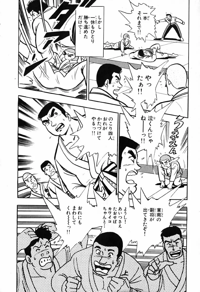 小原宗夫 Page.309