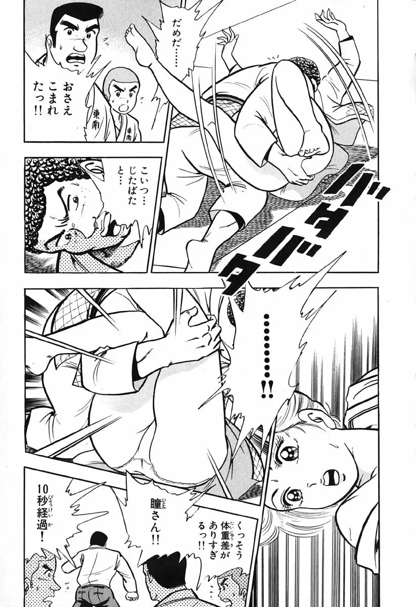 小原宗夫 Page.318