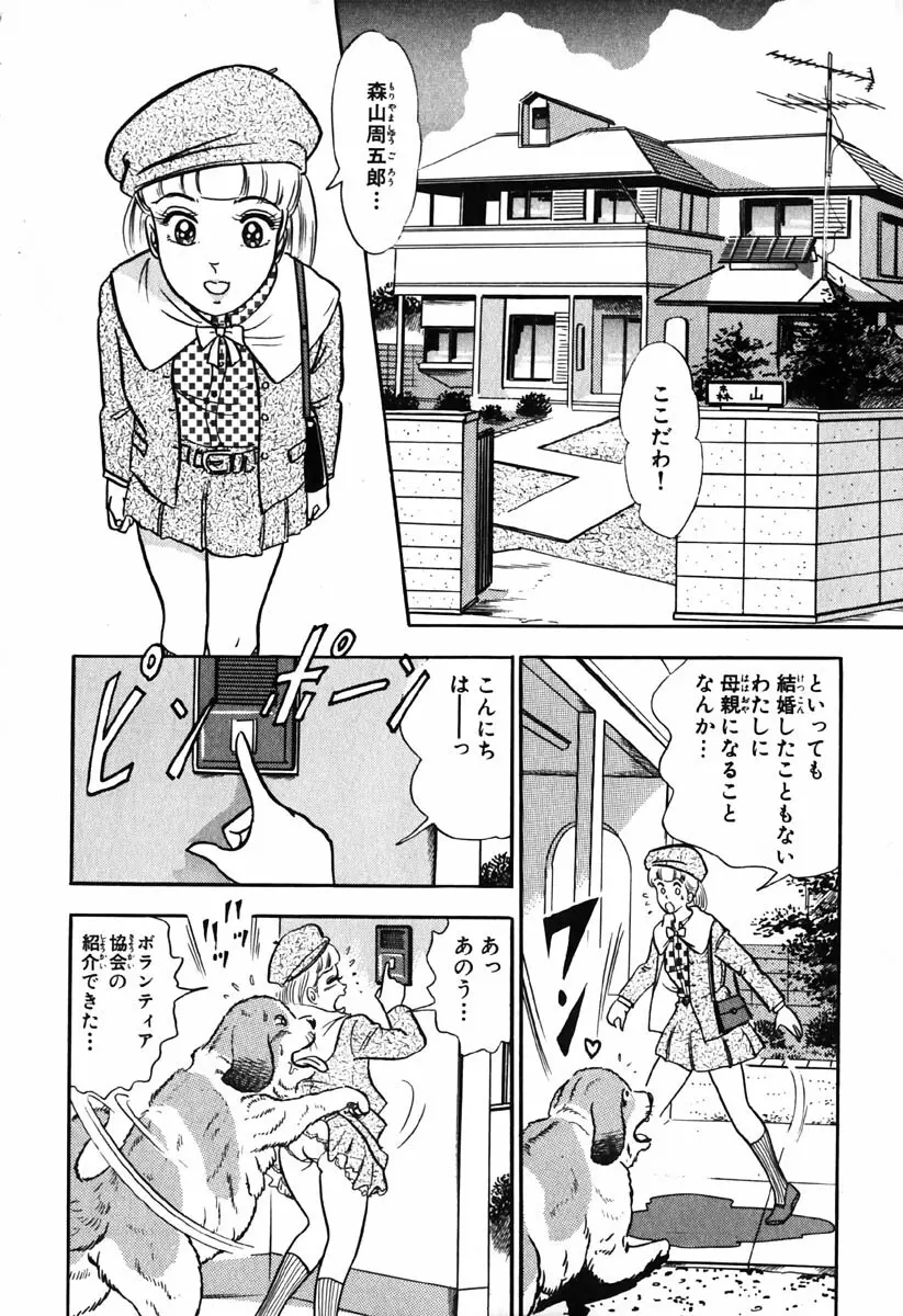 小原宗夫 Page.331