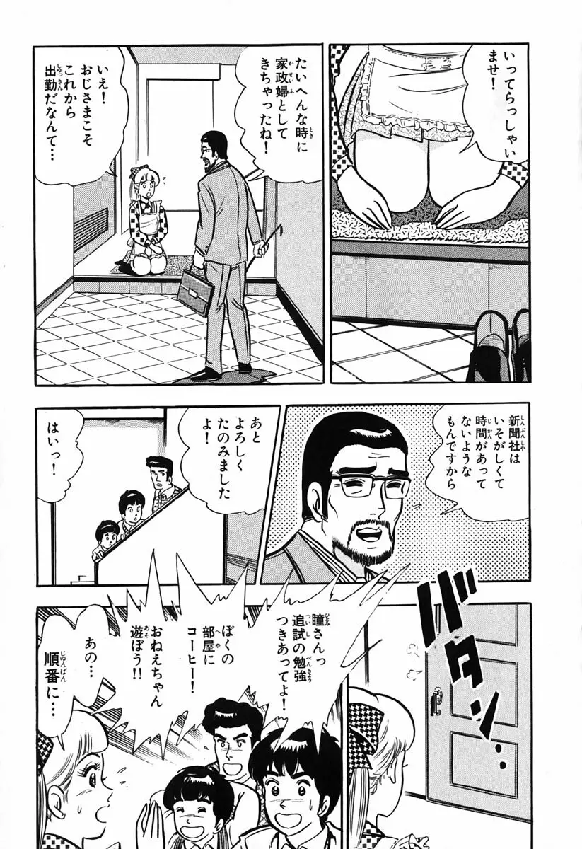 小原宗夫 Page.334