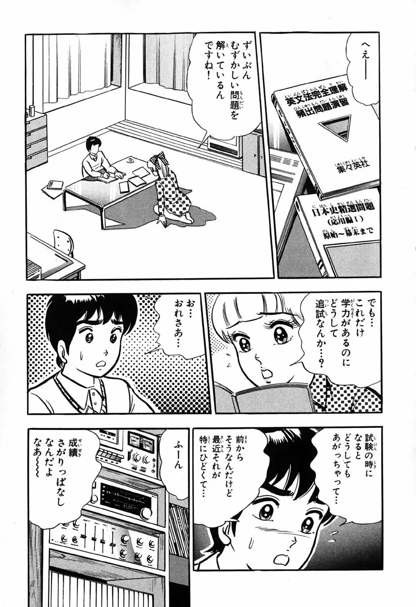 小原宗夫 Page.338