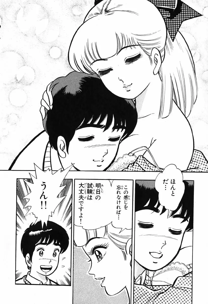 小原宗夫 Page.345