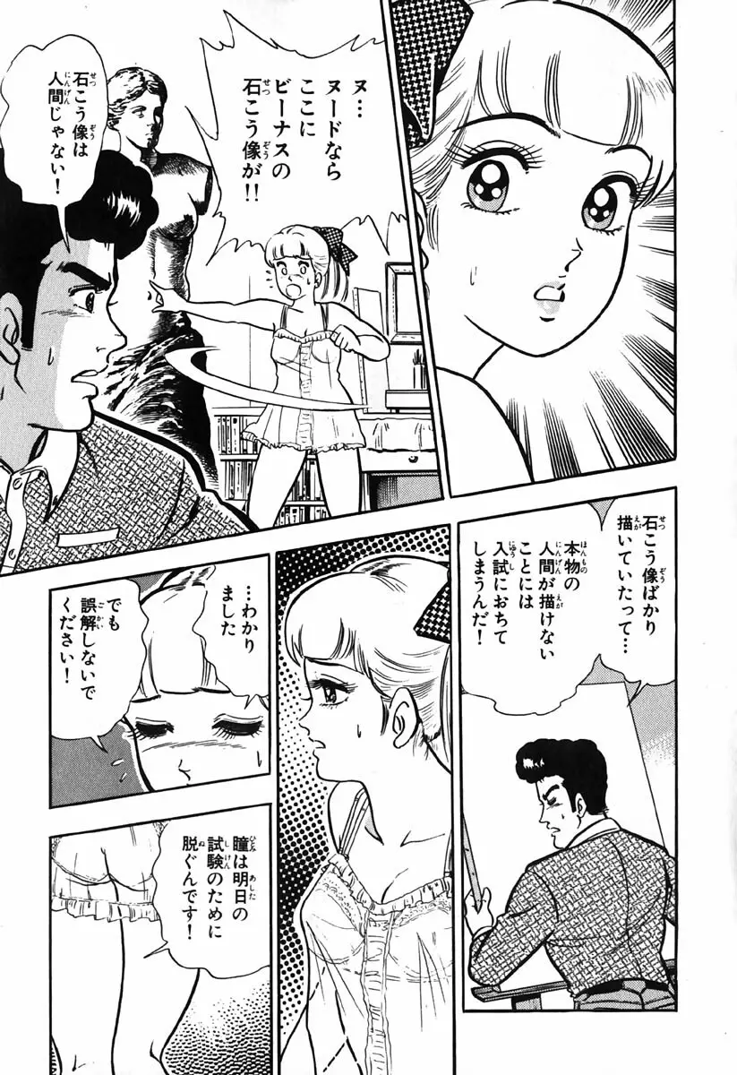 小原宗夫 Page.352