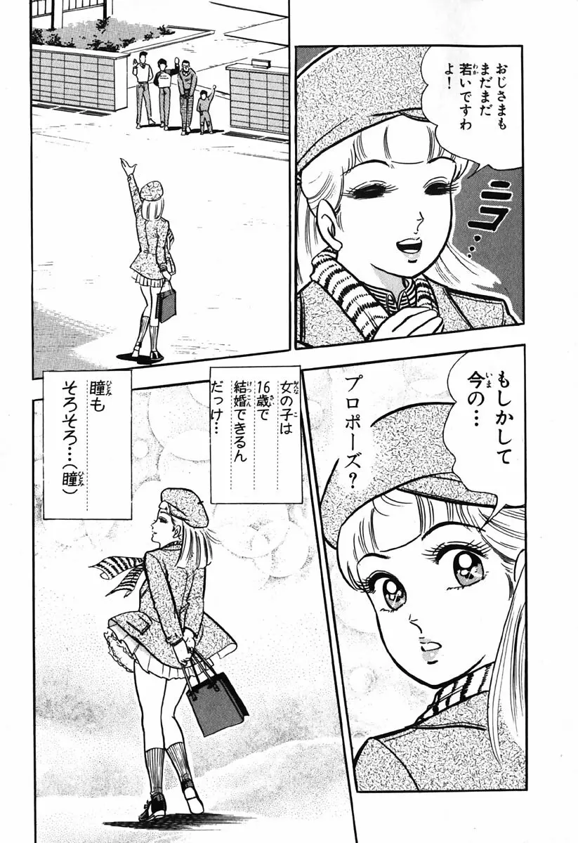 小原宗夫 Page.368