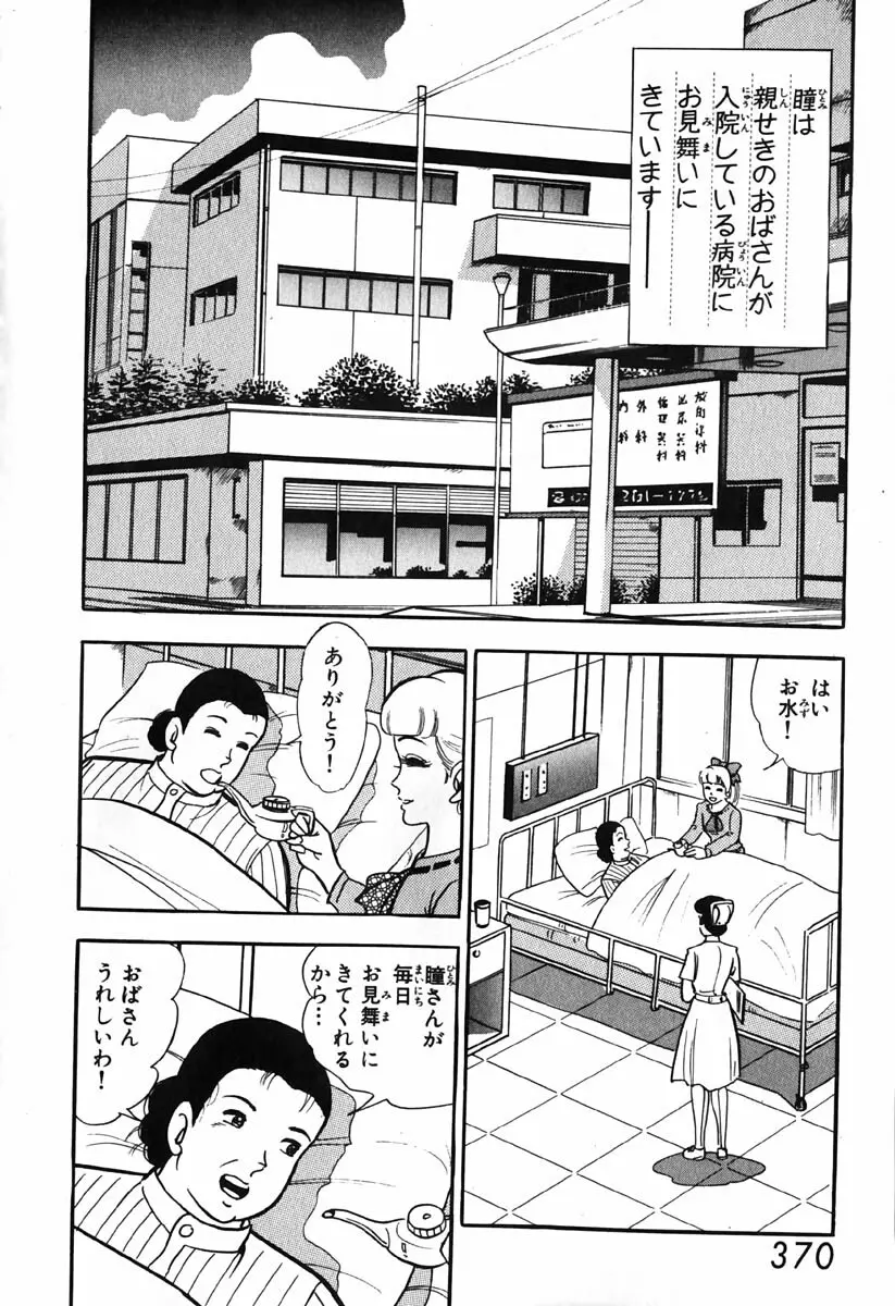 小原宗夫 Page.371