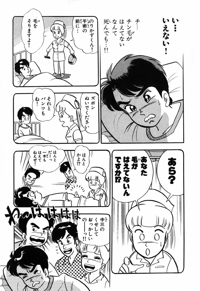 小原宗夫 Page.376