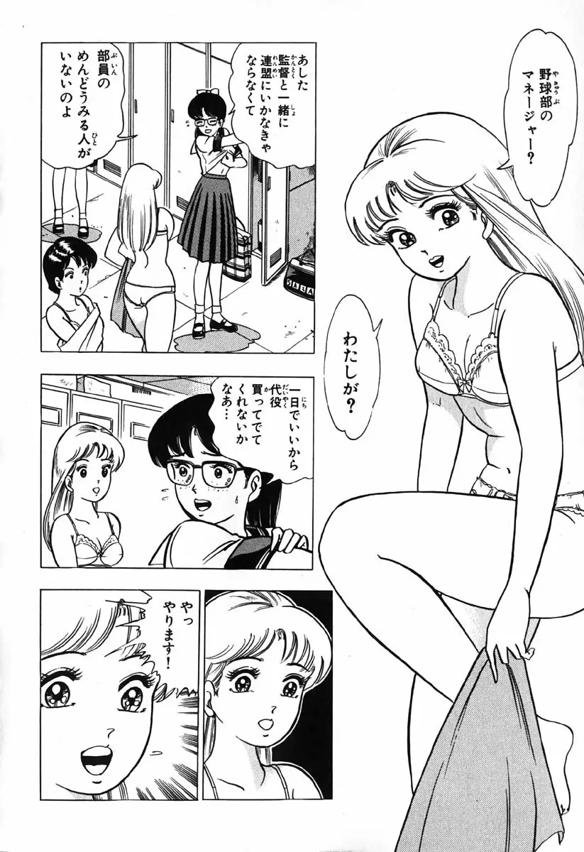 小原宗夫 Page.38