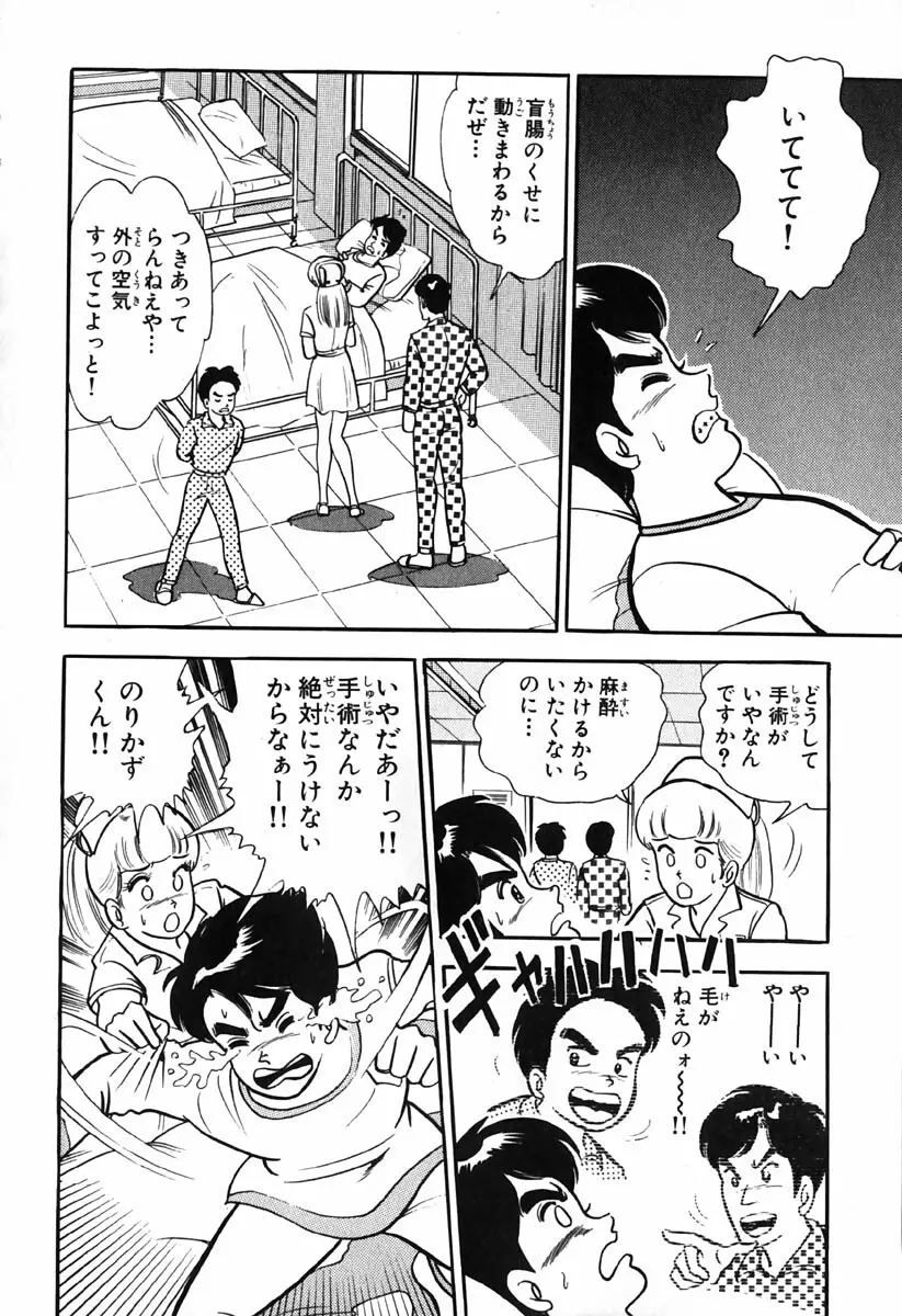 小原宗夫 Page.383