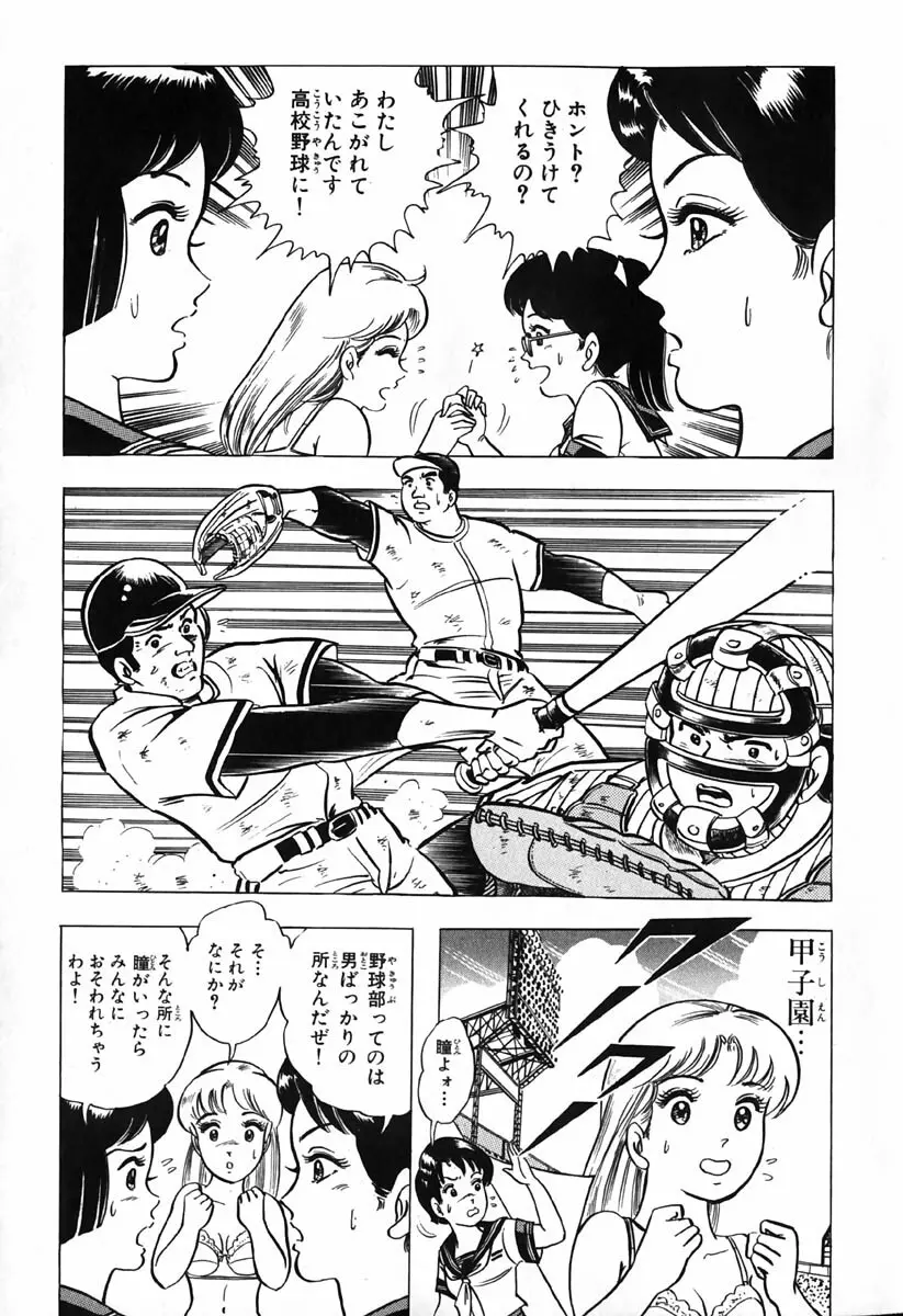 小原宗夫 Page.39