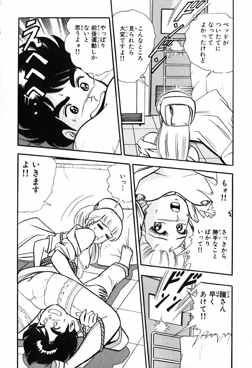 小原宗夫 Page.391