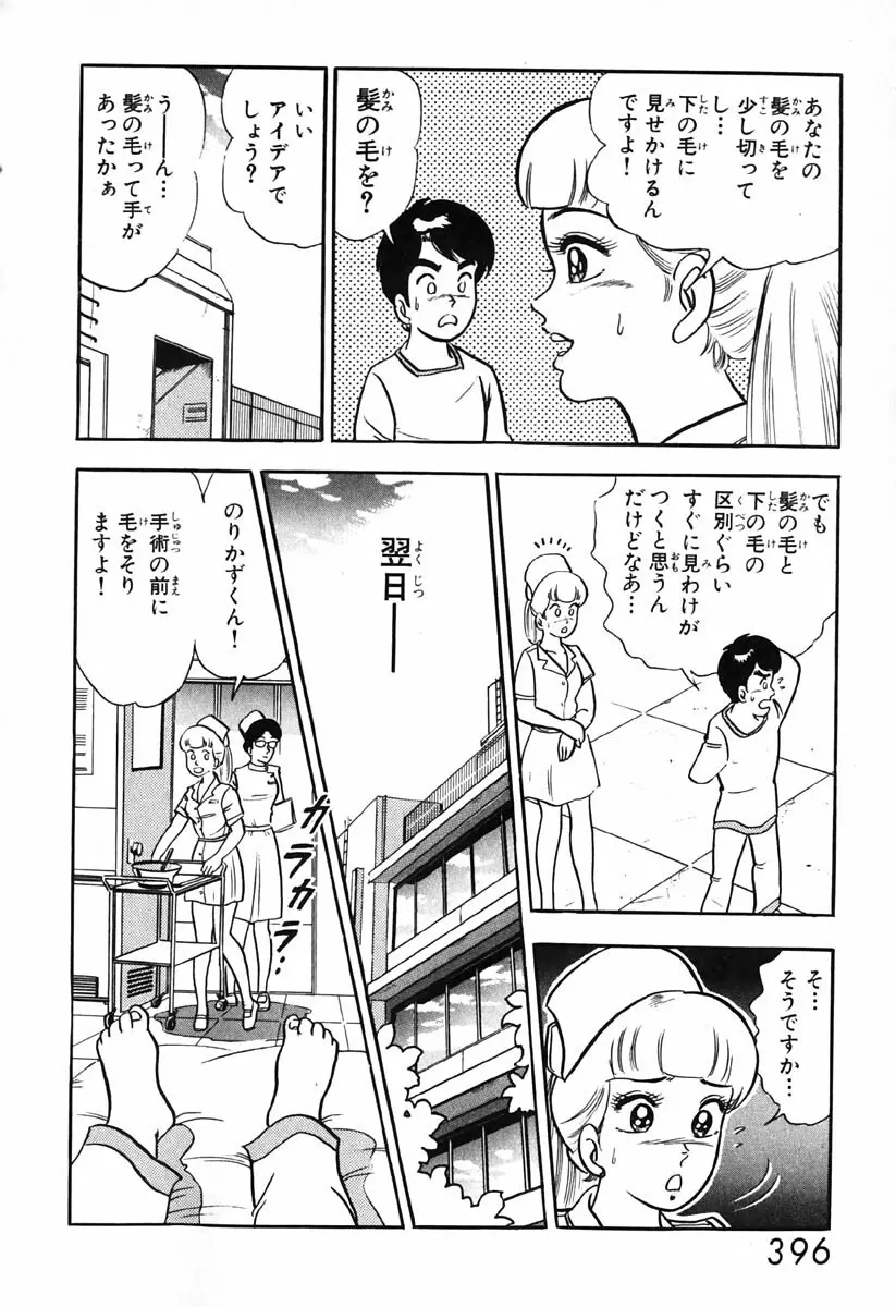 小原宗夫 Page.397