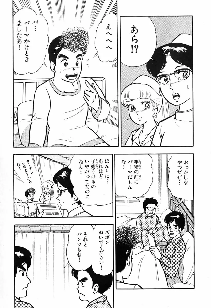 小原宗夫 Page.398