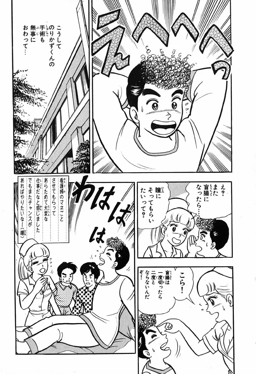 小原宗夫 Page.400