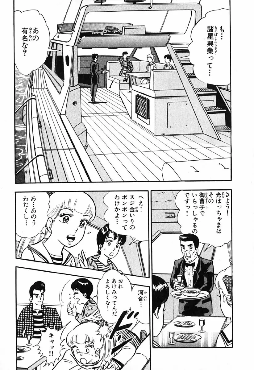 小原宗夫 Page.404