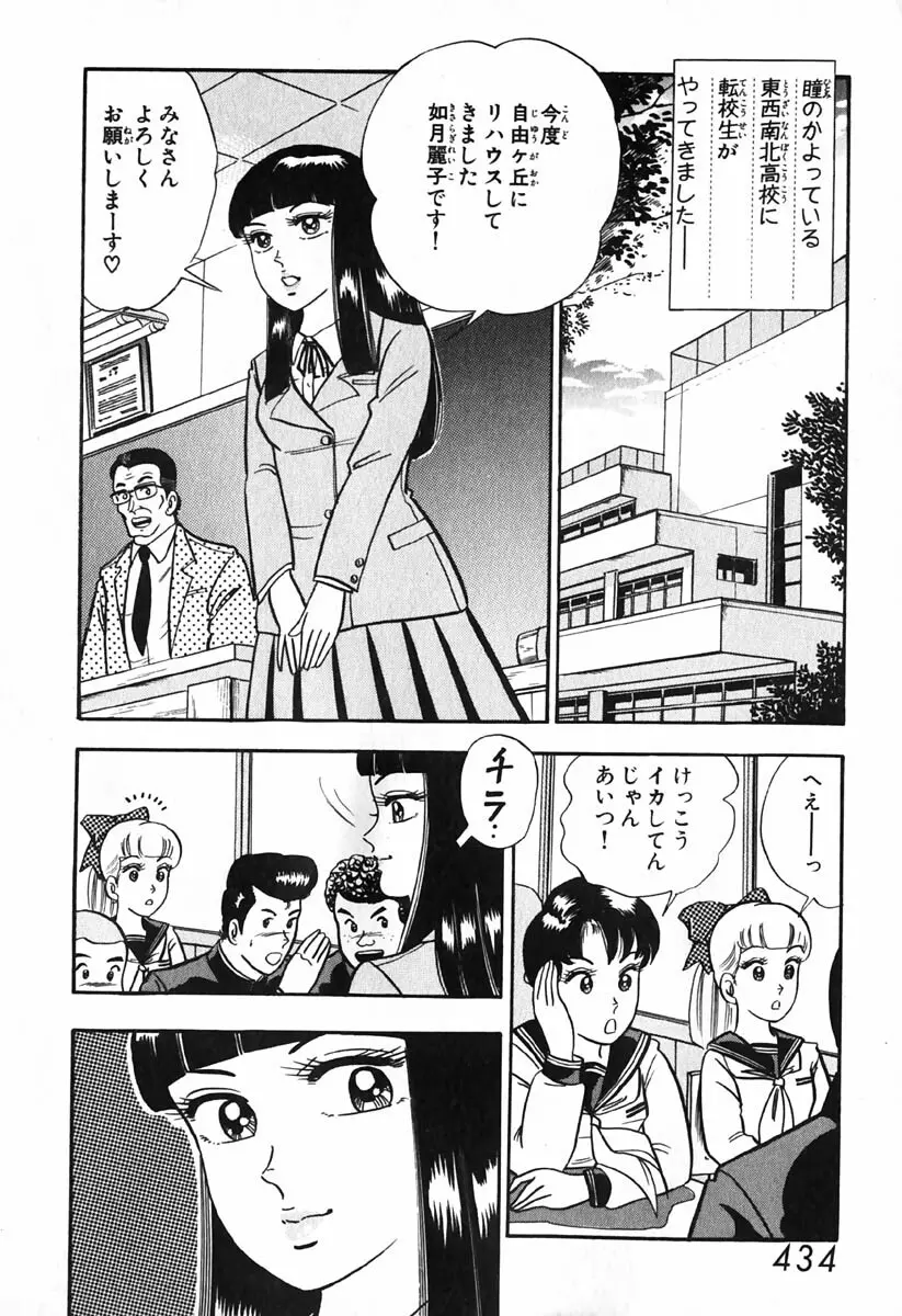 小原宗夫 Page.435