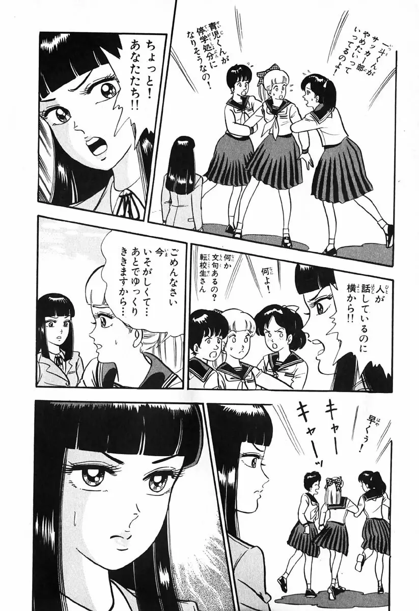 小原宗夫 Page.437