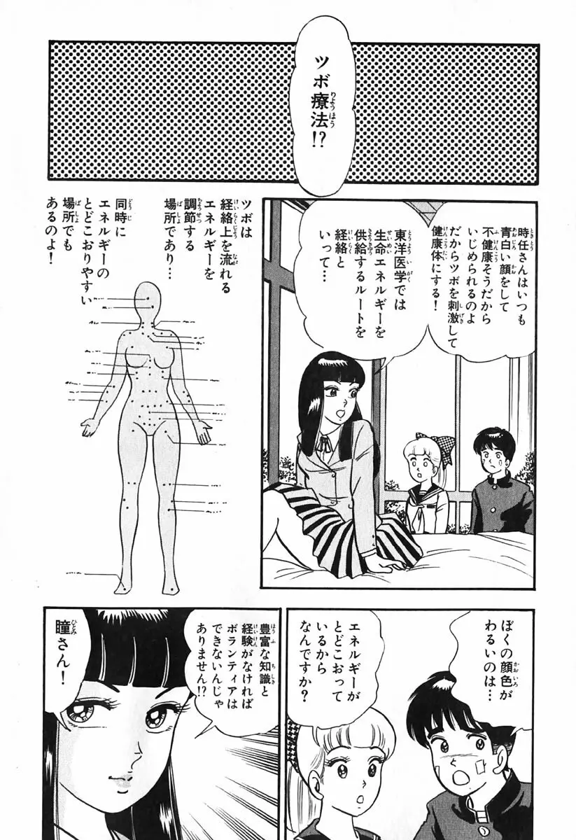 小原宗夫 Page.443