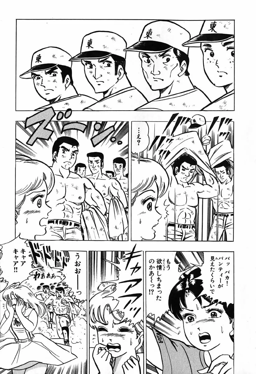 小原宗夫 Page.45