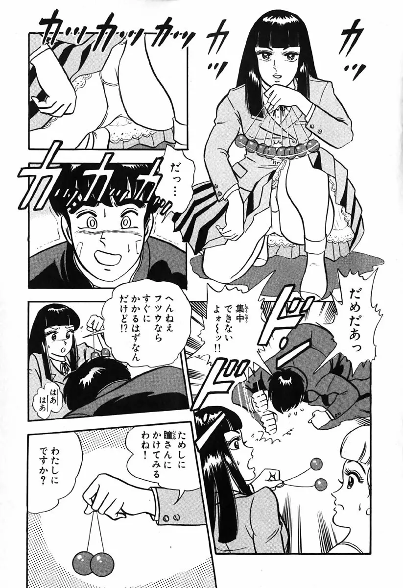 小原宗夫 Page.450