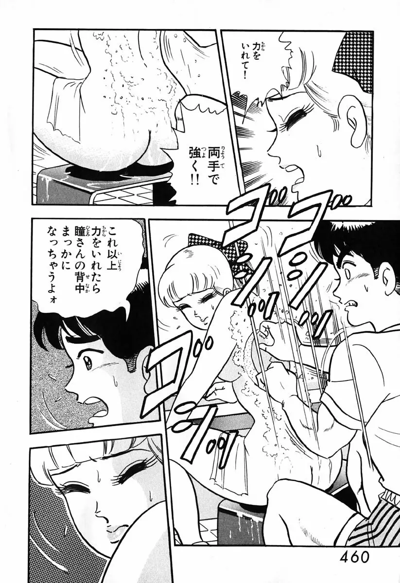 小原宗夫 Page.461