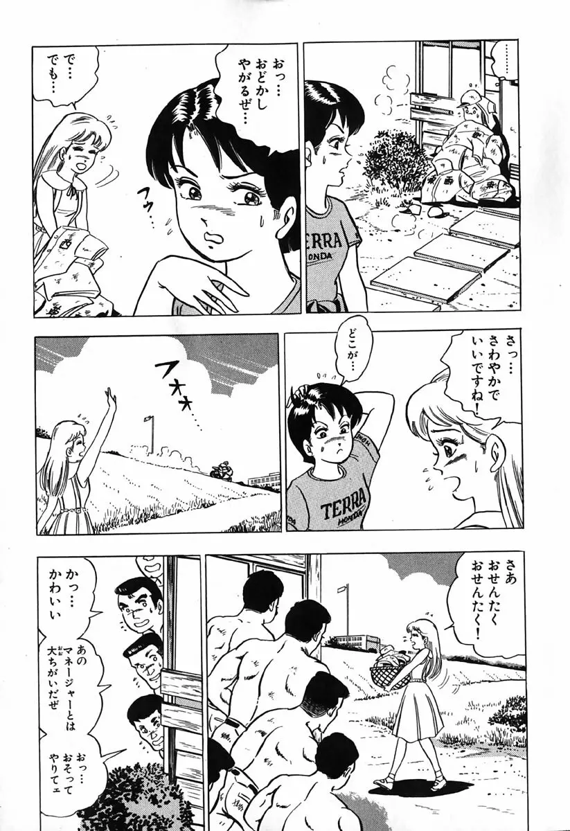 小原宗夫 Page.47