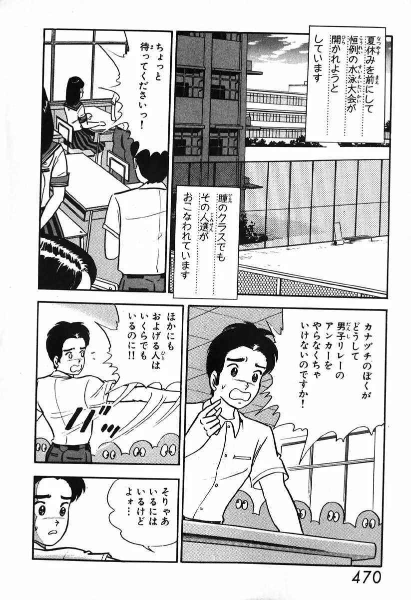 小原宗夫 Page.471