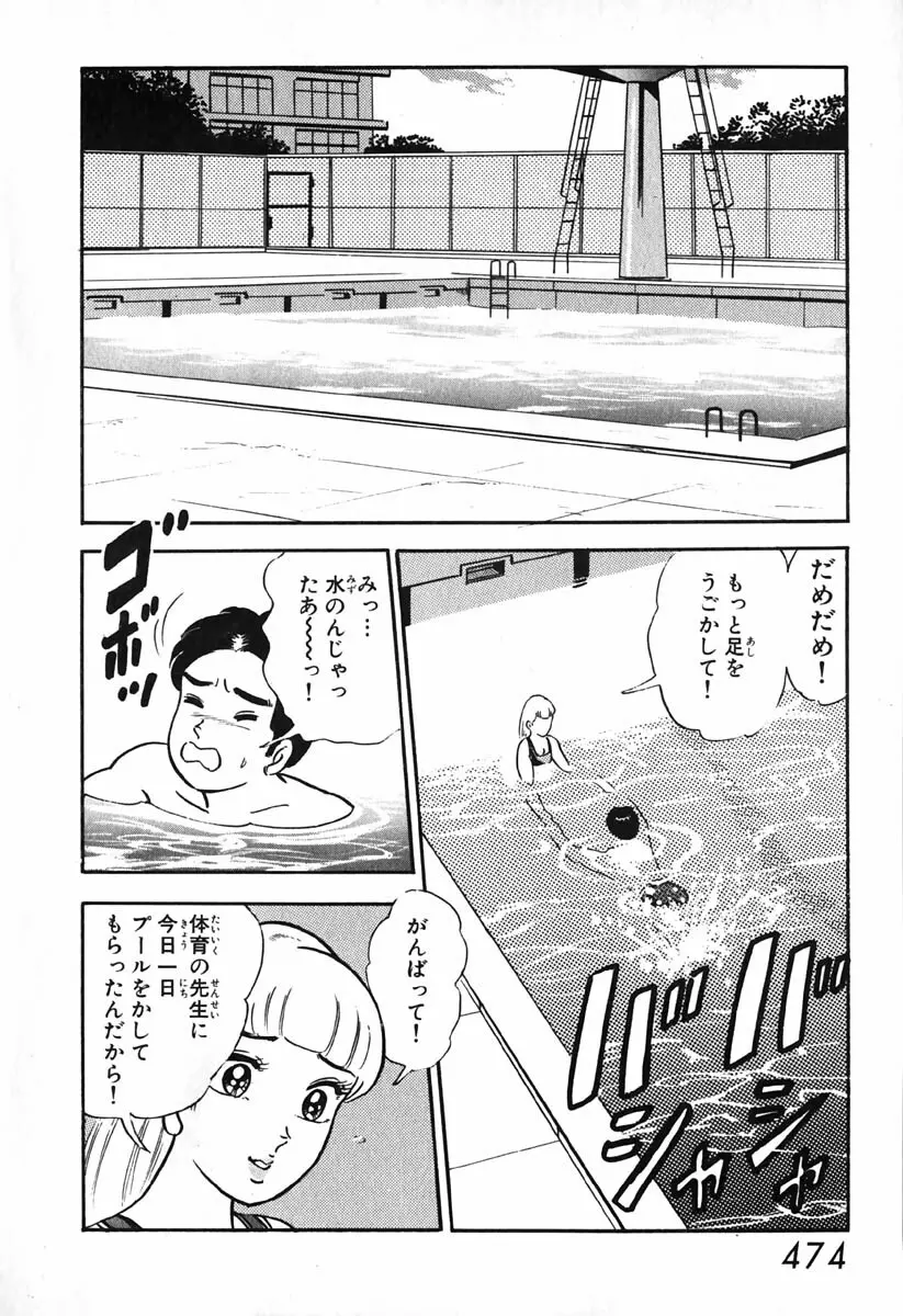 小原宗夫 Page.475