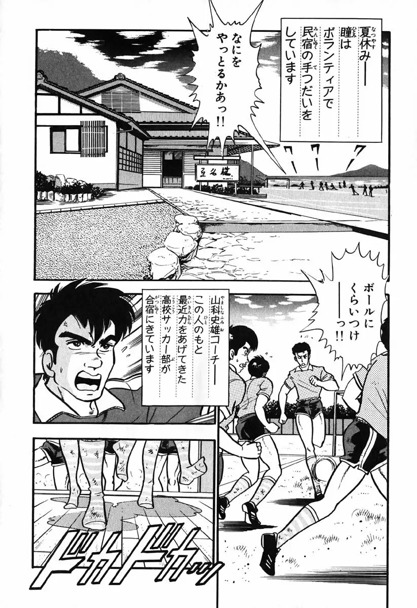 小原宗夫 Page.507