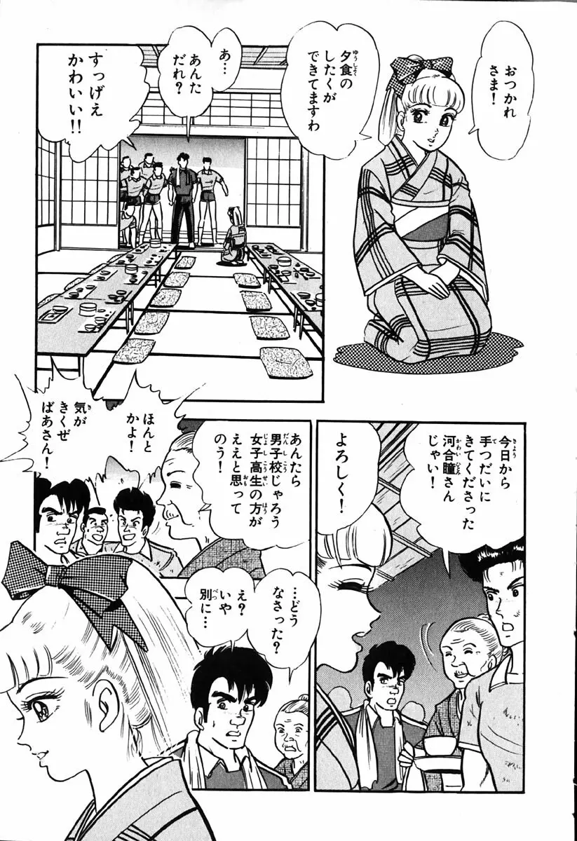 小原宗夫 Page.508