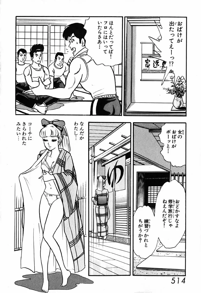 小原宗夫 Page.515