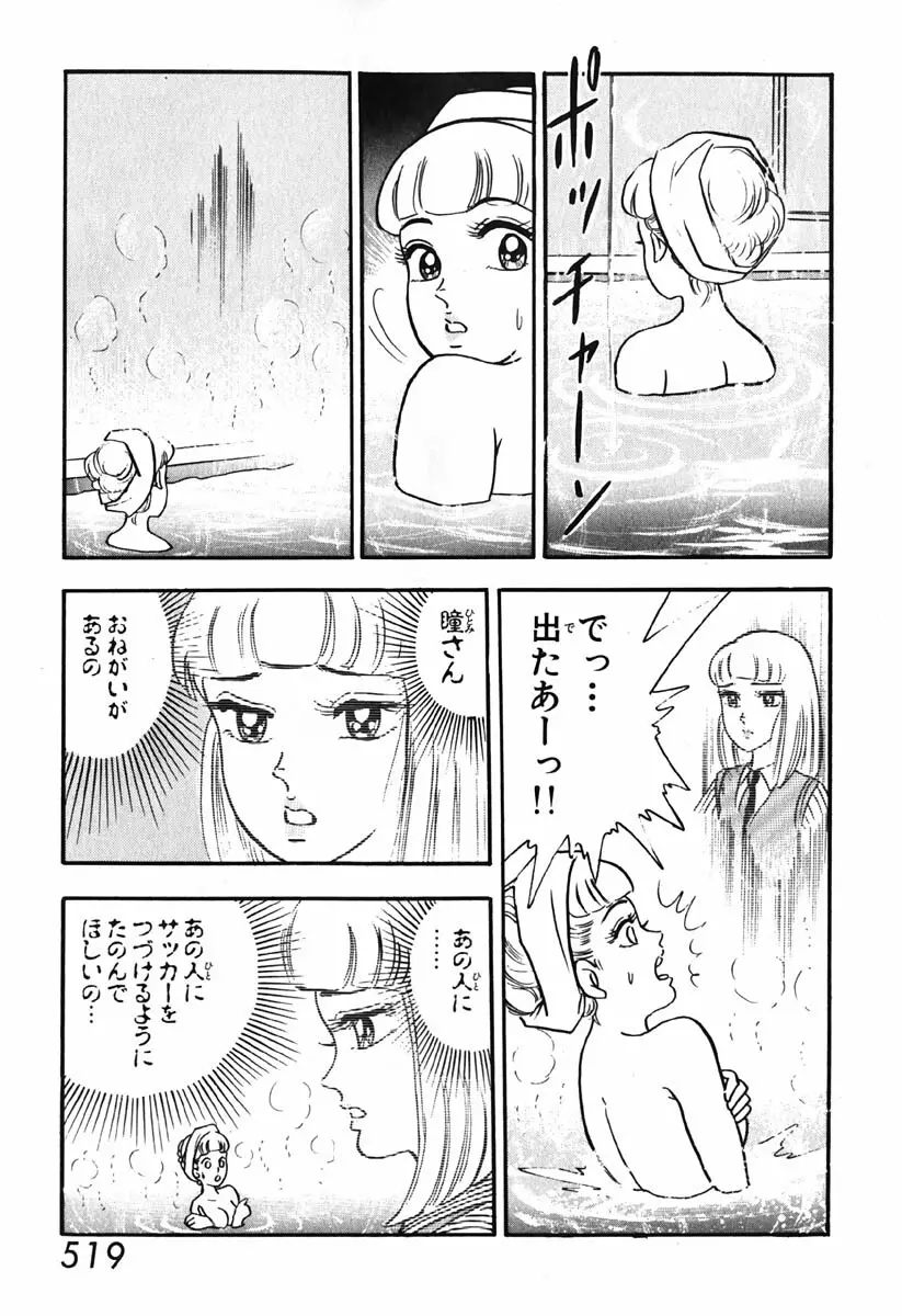 小原宗夫 Page.520