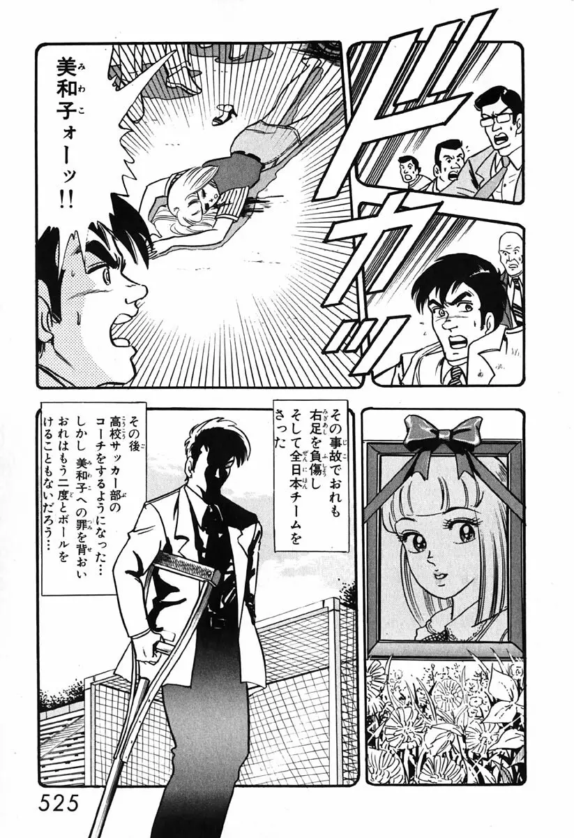 小原宗夫 Page.526