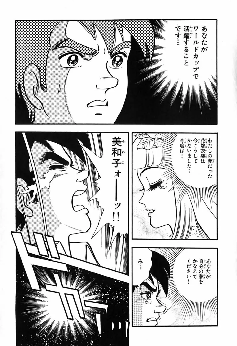 小原宗夫 Page.534