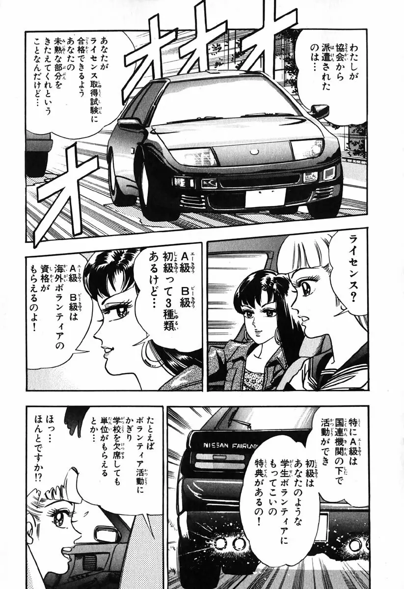 小原宗夫 Page.540