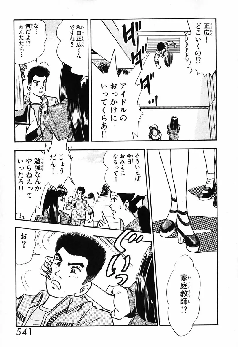 小原宗夫 Page.542