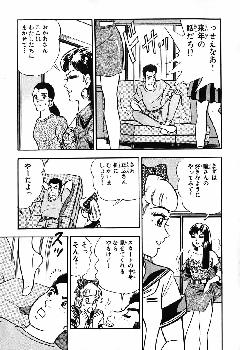 小原宗夫 Page.544