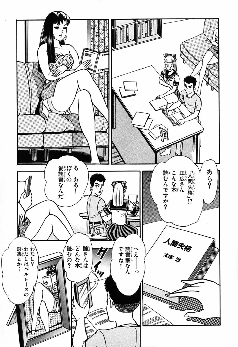 小原宗夫 Page.546