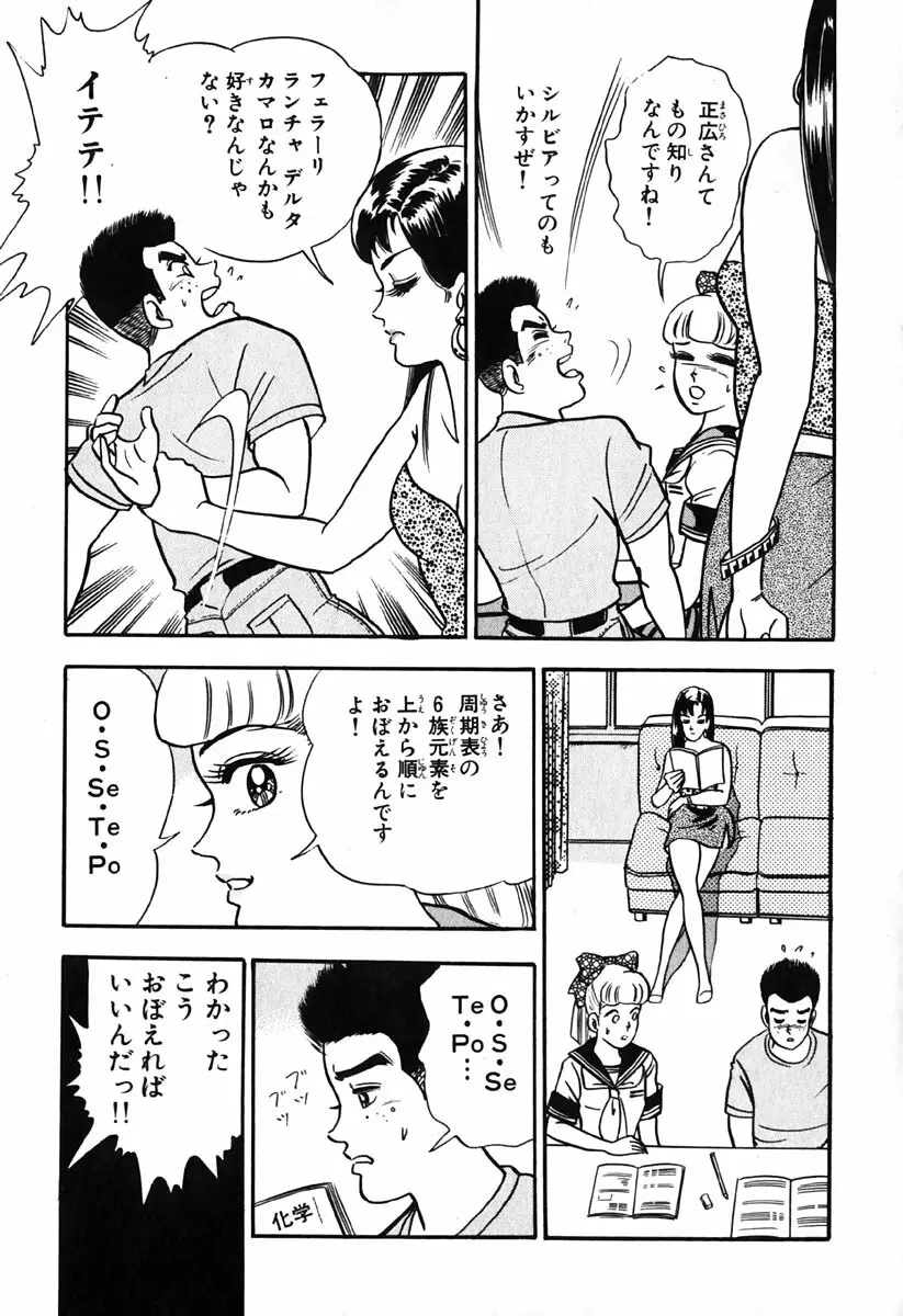 小原宗夫 Page.548